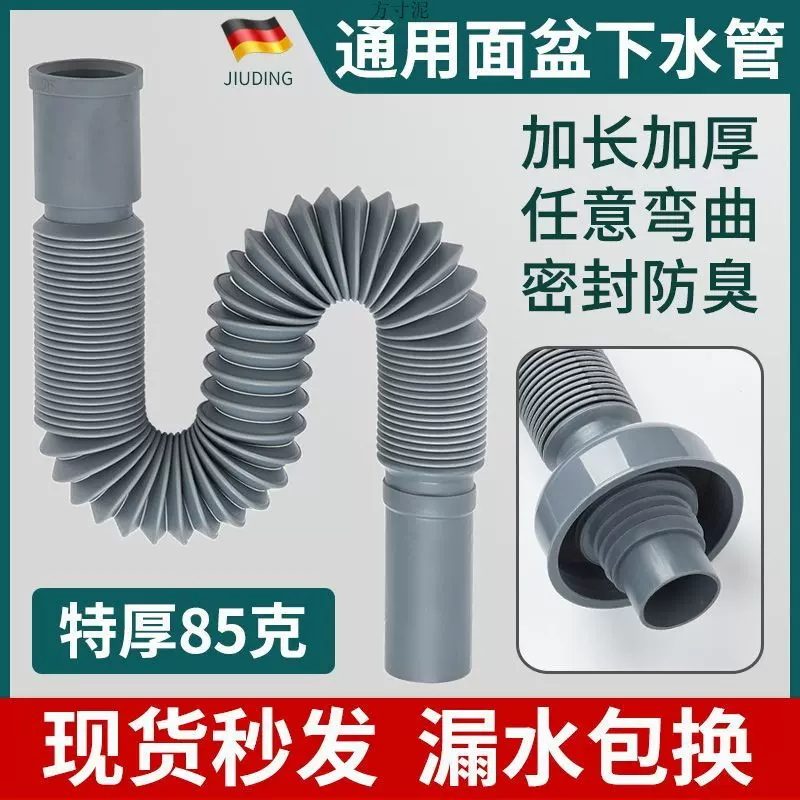 洗脸面盆下水管防臭通用卫生间加长伸缩拖把池洗手台盆排水管加厚