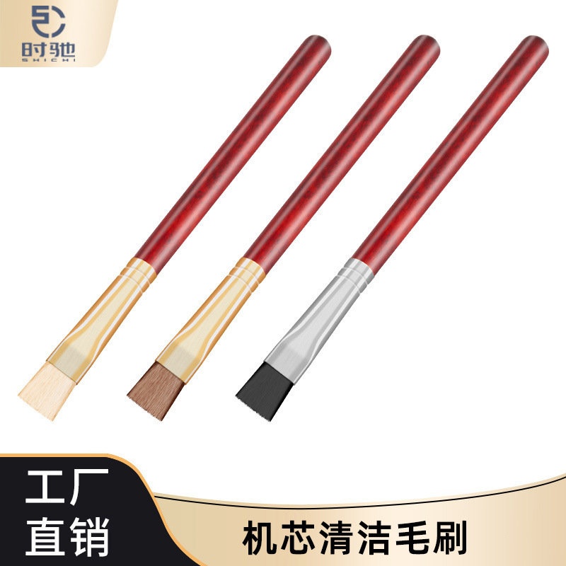 Brush Movement Maintenance and Cleaning Tools, Beech Wood Brush, Solid Wood Nylon Tea Brush, Non-Shedding Watch Repair Horse Hair Brush
