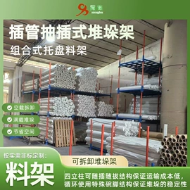 其他仓储设备;物流台车;仓储笼