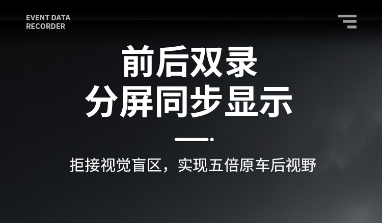 Suitable for the First On-Site Driving Recorder 2025 New Wire-Free Reversing Image Front and Rear Dual Camera Streaming Media