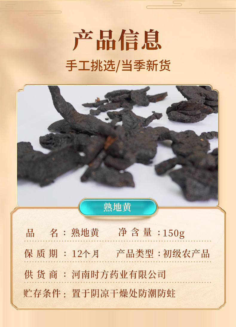 Rehmannia Root Slices (Rehmannia glutinosa) — Prepared & Raw Dried Herb, 1000g in use