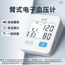 跨境热销一键测量血压计上臂式充电款家用老人全自动高血压测量仪