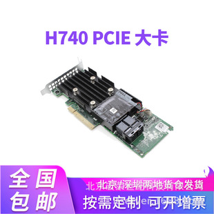 For DELL H740P BiG Card with 8G Cache RAID Card Array Card