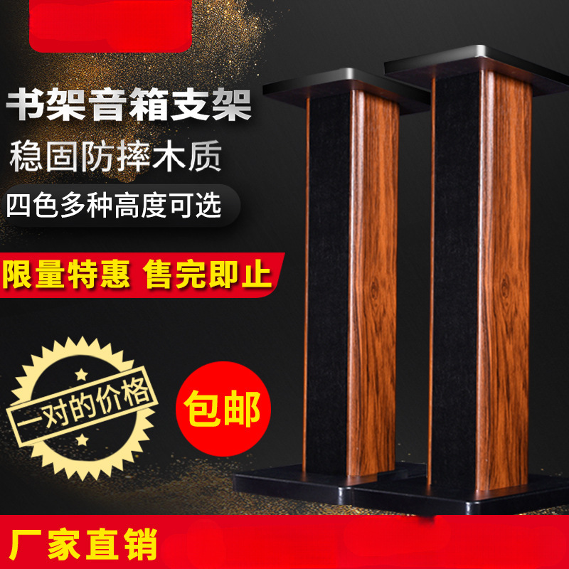 デンマークの Sheng 008 プロフェッショナル オーディオ スタンド スピーカー三脚サラウンド スピーカー ショックアブソーバー フロア スタンドは砂を充填できます|undefined