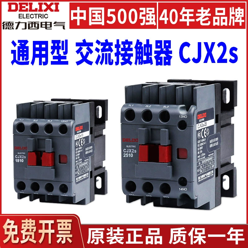 Контактор Delixi CJX2s 220В однофазный 380В трехфазный 0910 AC 1810 2510 1210 3210