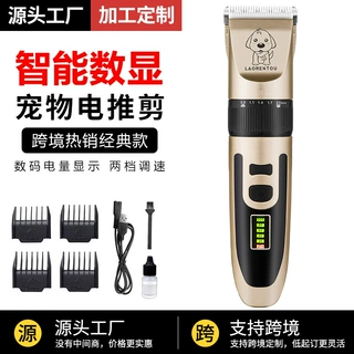 厂家定制跨境狗狗剃毛器充电式狗毛电推子泰迪理发器 宠物电推剪