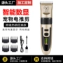 充电式定制跨境宠物剃毛器