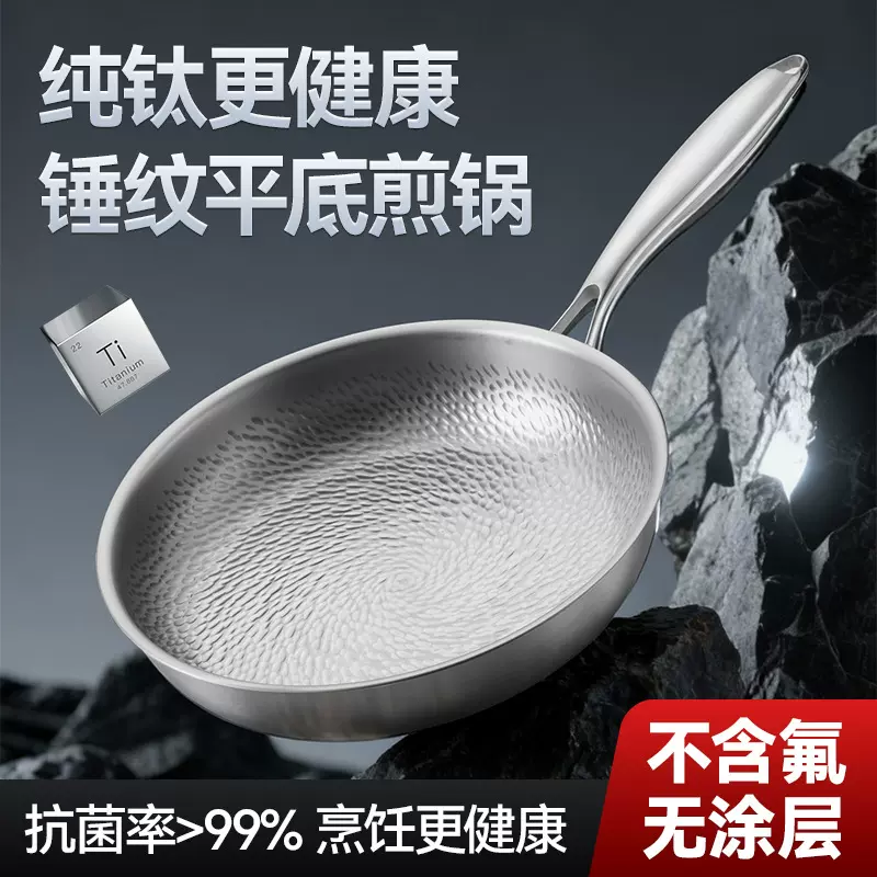 严选跨境锤纹纯钛平底锅无涂层煎锅煎蛋平底不粘锅牛排煎锅煎盘
