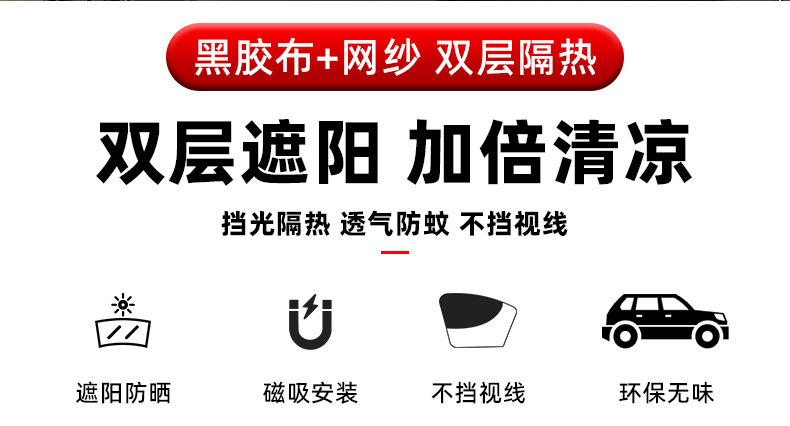 Car-Mounted Magnetic Sunshade Curtain, Car Heat-Insulating Mesh, Breathable Car Side Window Curtain, Summer Sunshade, Uv Protection
