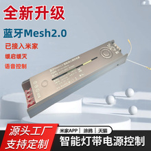 已接入米家蓝牙2.0智能驱动电源升级款灯带一体电源新24V开关电源
