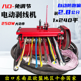 ✅ Electric Wire Stripping Machine for Household Waste Copper Wire, Fully Automatic Cable Peeling Machine for Removing Copper Wire