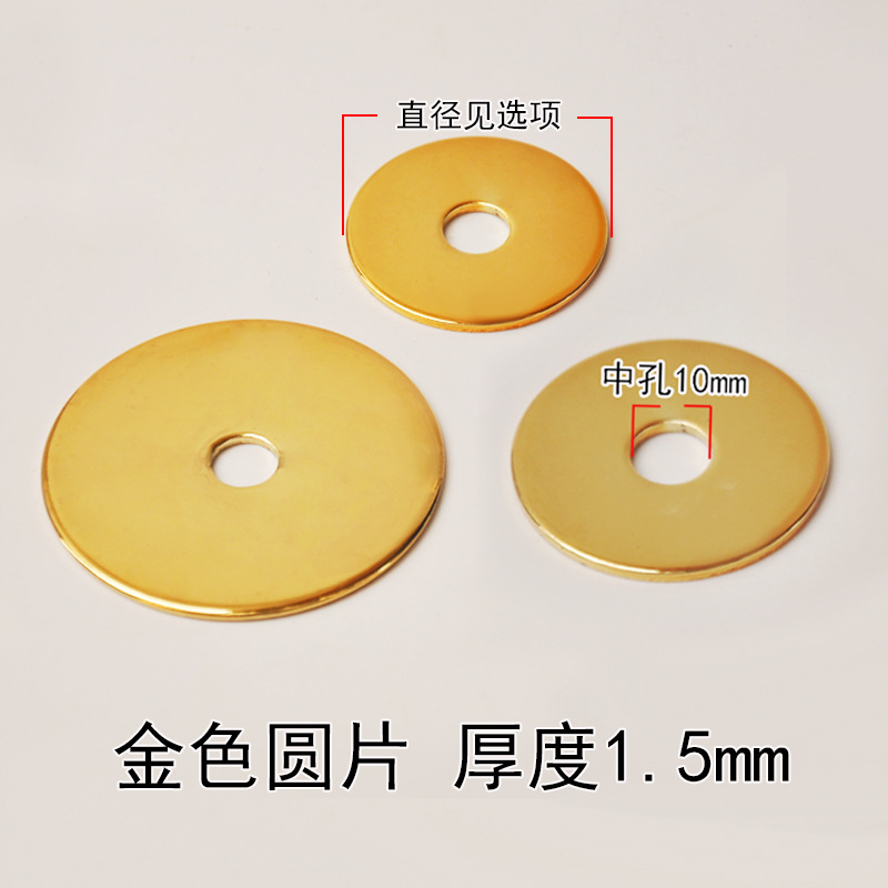 金色灯饰圆片装饰片1.5mm厚电镀装饰垫片中孔10mm固定片灯具配件