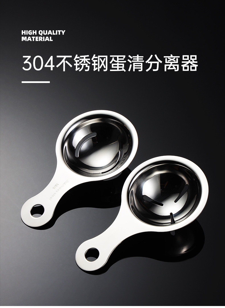 304不锈钢蛋清分离器_01.jpg