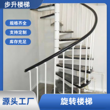 定 制旋转卷板楼梯弧形家用楼梯别墅商场钢结构楼梯生产安装一体