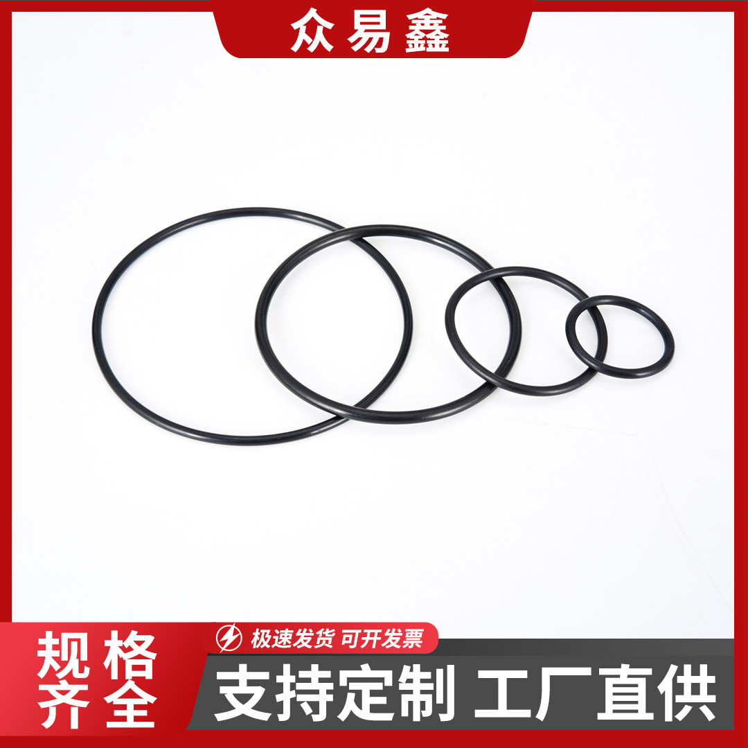 橡胶密封圈o型圈o形胶圈丁腈油封密封圈防水耐高温黑色垫圈垫片