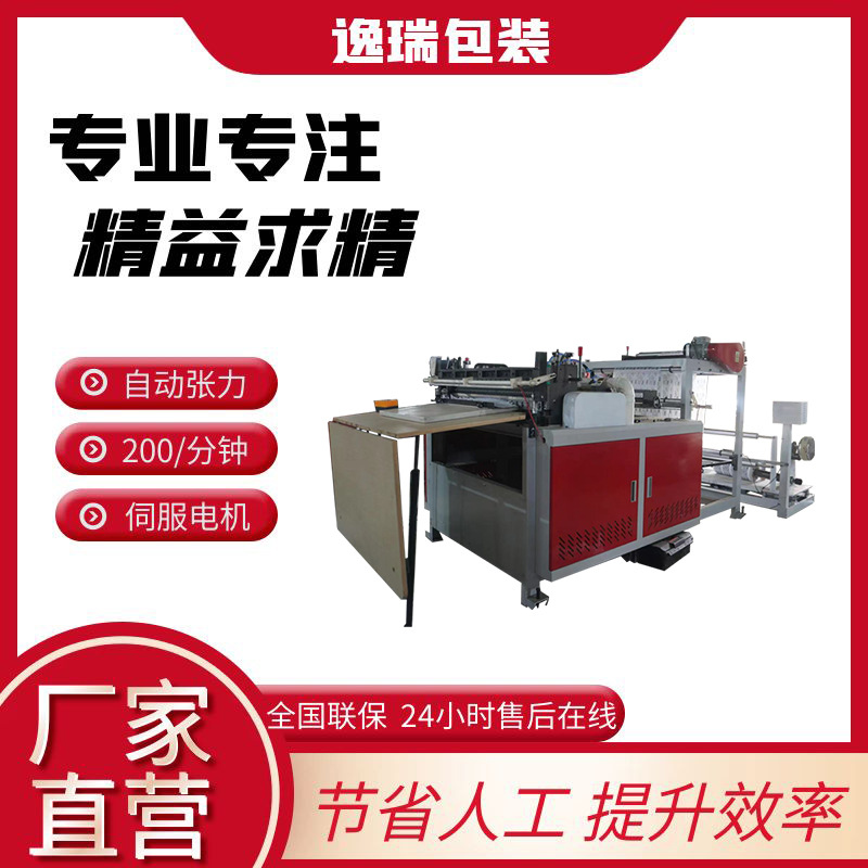 厂家直营印刷纸横切机电脑自动鲜花纸裁切机高速茶叶包装纸裁片机