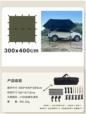 Avtomobil yan çətirləri Canopy, Suction Cup No-Drill Car - 3x4-olive-vinyl-canopy2m-aluminum-poleaccessories-3x4m