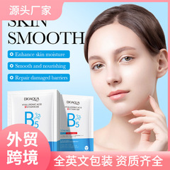 Foreign trade cross-border BIOAOUA Vitamin B5 Hyaluronic Acid Mask Moisturizing and Hydrating Skincare Product Wholesale