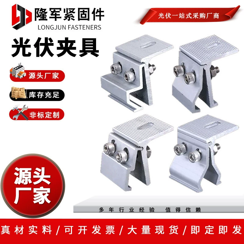 Новый цветной стальной угловой зажим для черепицы, фотогальванический зажим из алюминиевого сплава, солнечные фотоэлектрические аксессуары, угловой ветрозащитный зажим для крыши