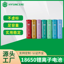 韩国KC MSDS认证18650锂离子电池遥控器美容仪小家电锂离子电池