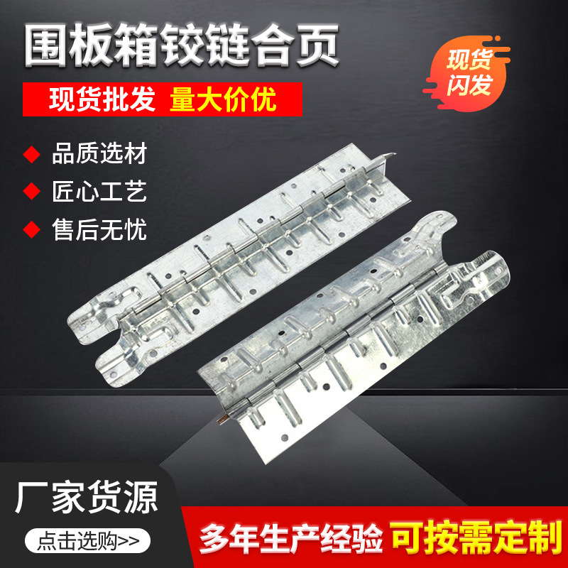 加工定制围板箱铰链合页托盘包装箱折角周转箱家具