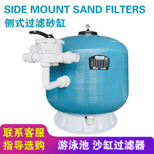 AQUA爱克泳池水过滤砂缸游泳池沙缸石英砂过滤器净化系统设备沙罐