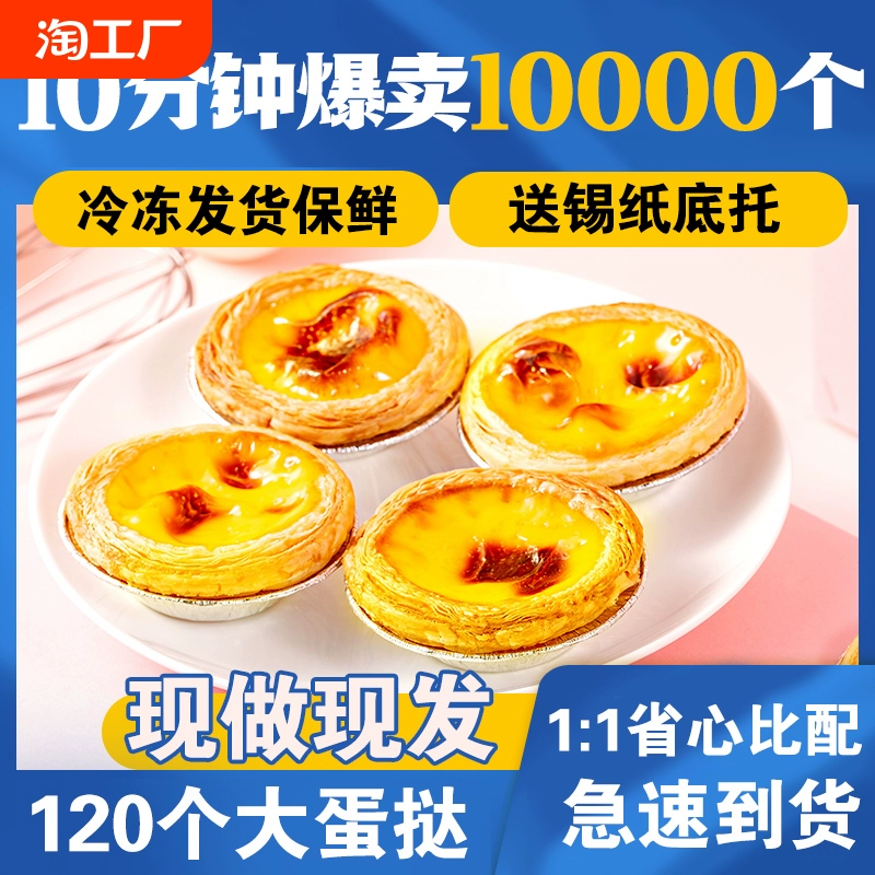 Яичная кожура Яичная жидкость Комбинация полуфабрикатов