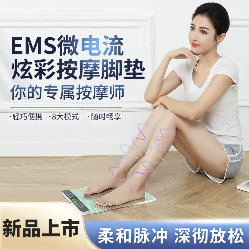 跨境EMS美腿垫微电流足疗机腿部按摩脉冲智能美腿仪工厂加工定制