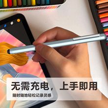 适用于苹果华为小米手机触屏笔平板ipad电脑触控电容笔绘画安卓硅