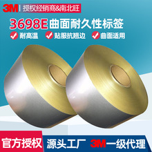 3M3698E标签 高粘UL认证可粘曲面纹理户外耐候5年热转印亚银label