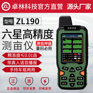 ZL-190 MIDS Измерение измерения измеритель