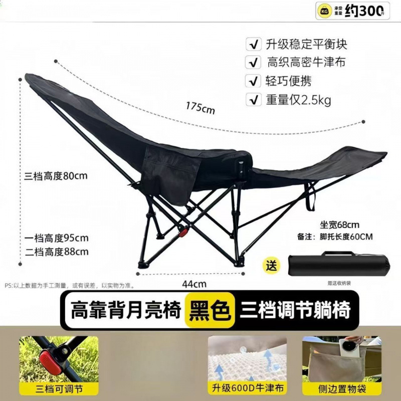 Silla plegable al aire libre, silla de luna ajustable, silla plegable portátil para acampar, respaldo para almuerzo, bolsa de silla de playa