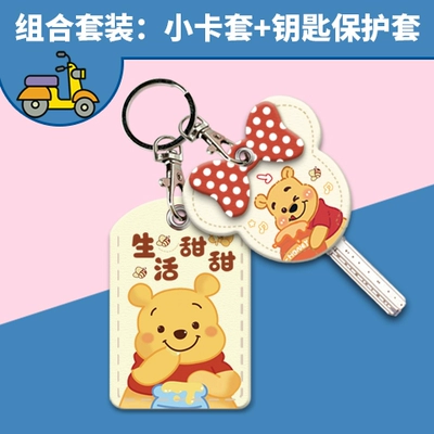 Electric vehicle key cover shell: Car Key Protective Cover Access - card-holder-key-holder-hanging-buckle-life-is-sweet
