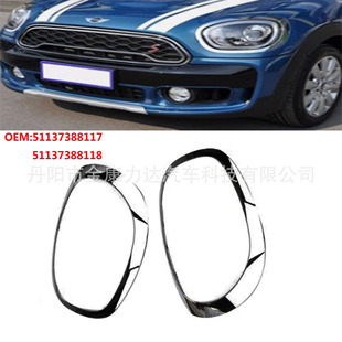 适用于宝马MINI COOPER F60大灯装饰环51137388117 51137388118-阿里巴巴