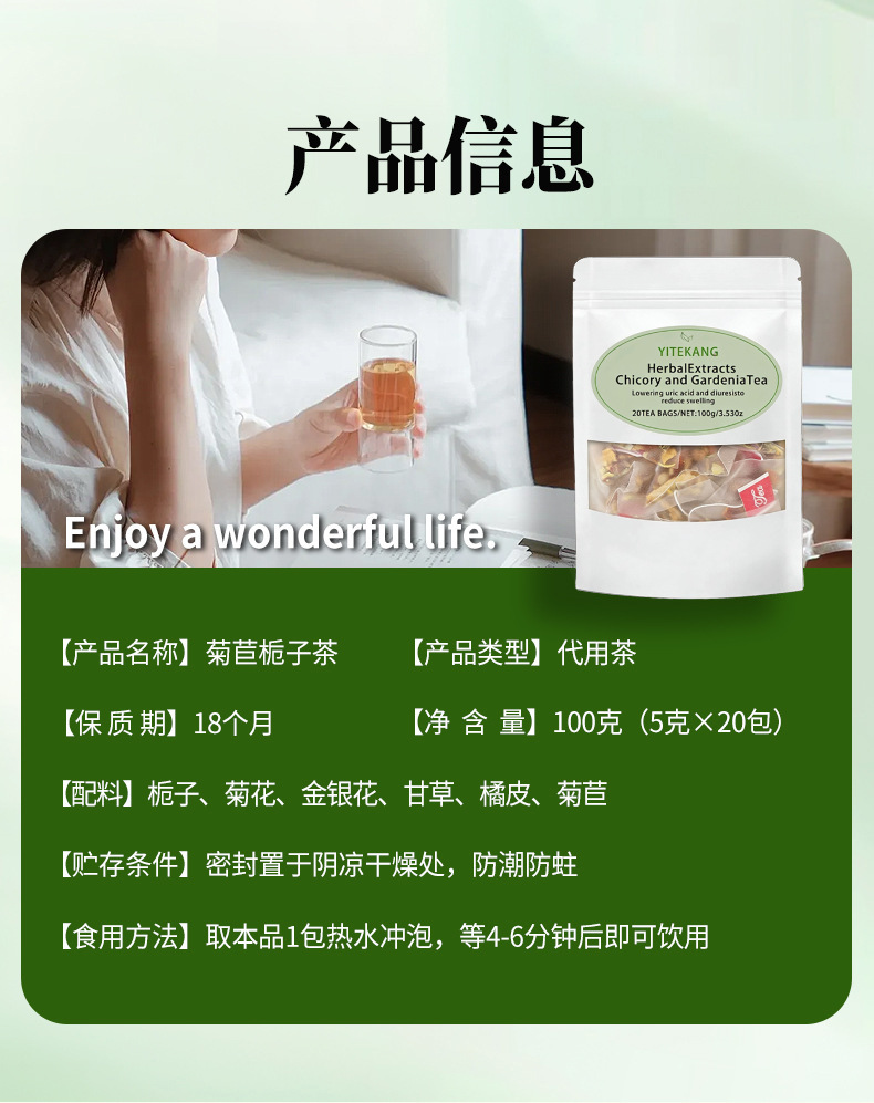 Chicory and Gardenia Tea Ju Ju Zi Zi Cha 100g Bagged Herbal Tea 20 Teabags Hot Brew Sugar Free preparation