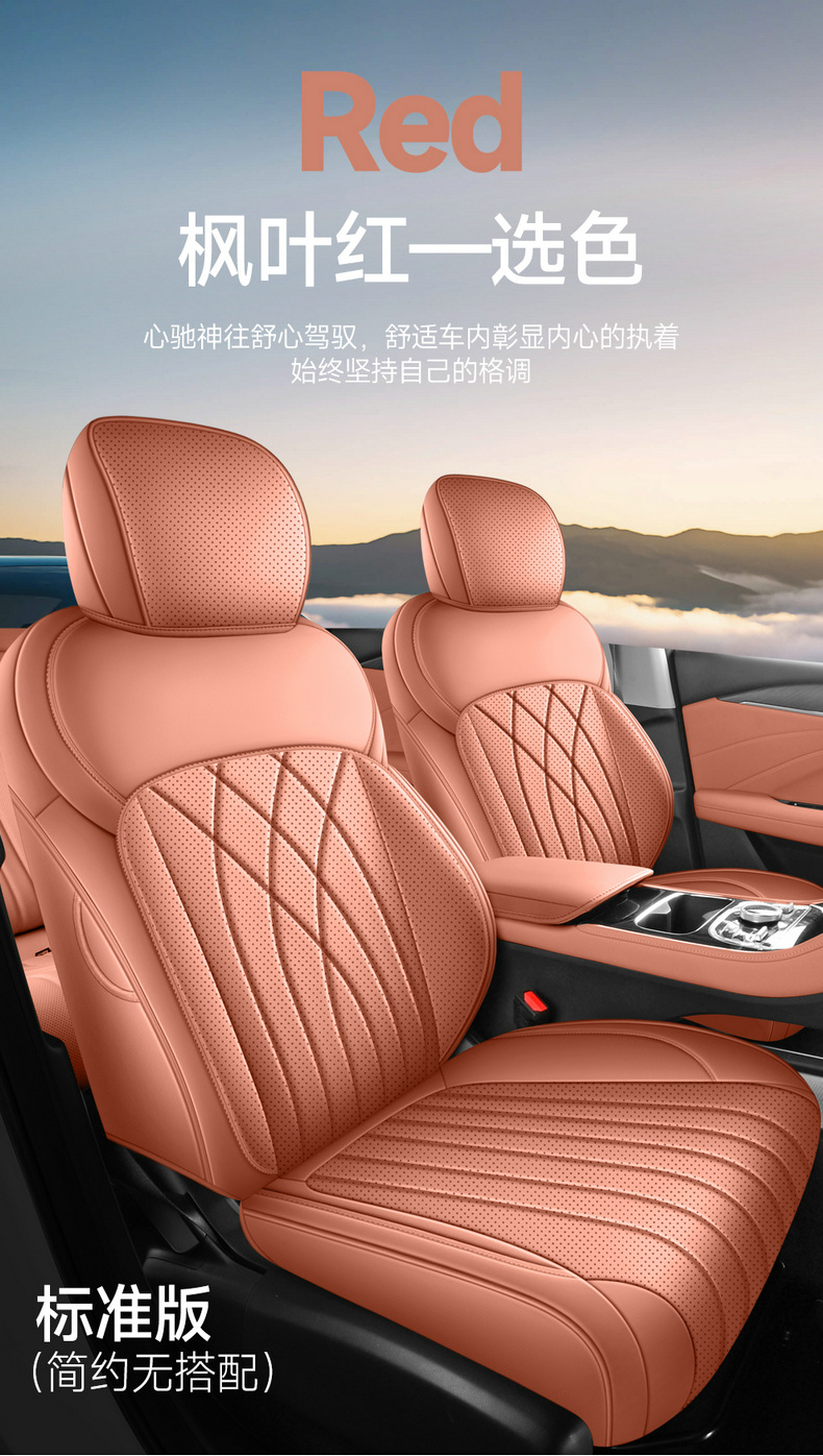 Suitable for Xingyao 6 Special Car Seat Cover, Universal All-Season Full-Surround Cushion Leather Breathable Perforated Seat Cover