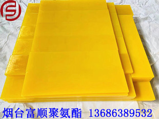 Fushun Factory Direct Supply Large Size Multi-specification pu Board Pressure Plate Pressure Plate Polyurethane Wear-resistant Plate