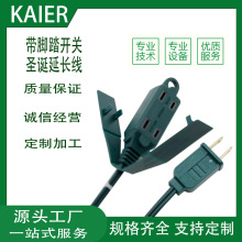 ETL认证开关插头源头工厂OEM加工注塑电源线打样费大货返还来图定
