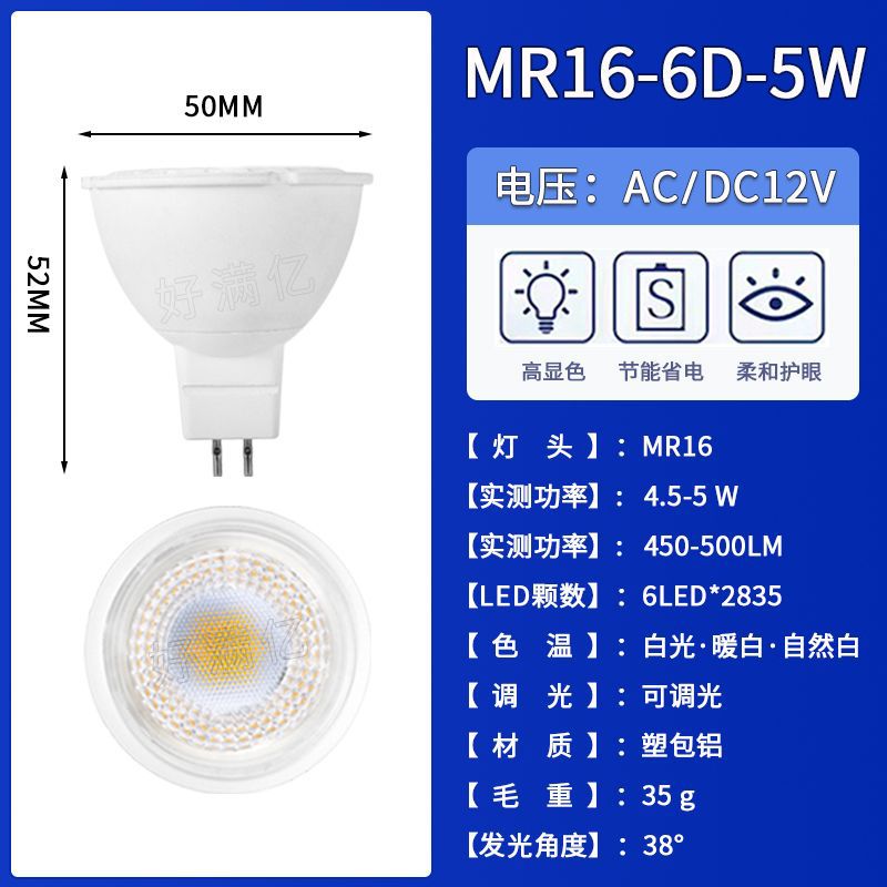 6LED-5W.jpg