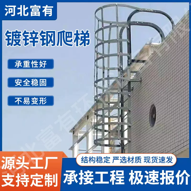 消防逃生爬梯外墙斜梯屋面钢爬梯直梯污水井护笼爬梯深井基坑爬梯