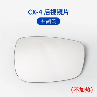 reflector CX5 turn signal accessories: Large field of view rear view auxiliary mirror - cx-4-rearview-mirror-lens-right-co-driver-not-heated-mazda-cx-4