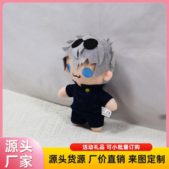 呪術回戦五条悟夏油傑ぬいぐるみ人形は女の子にプレゼントします。