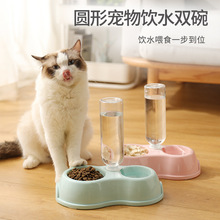 宠物塑料双碗猫碗狗盆食具狗碗防滑自动饮水喂食器宠物用品批发