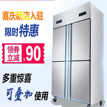 六门冰柜商用六开门冷藏冷冻保鲜冰箱 节能四门冰箱商用厨房冰橱/