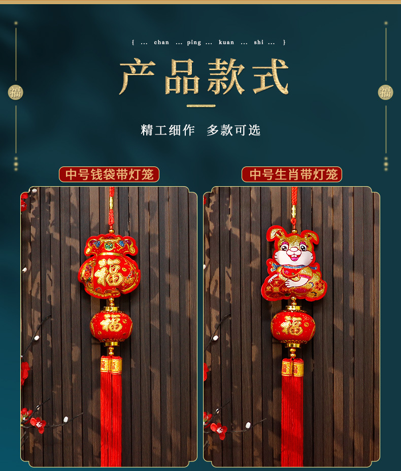 中号带灯笼挂件-详情-1_04.jpg