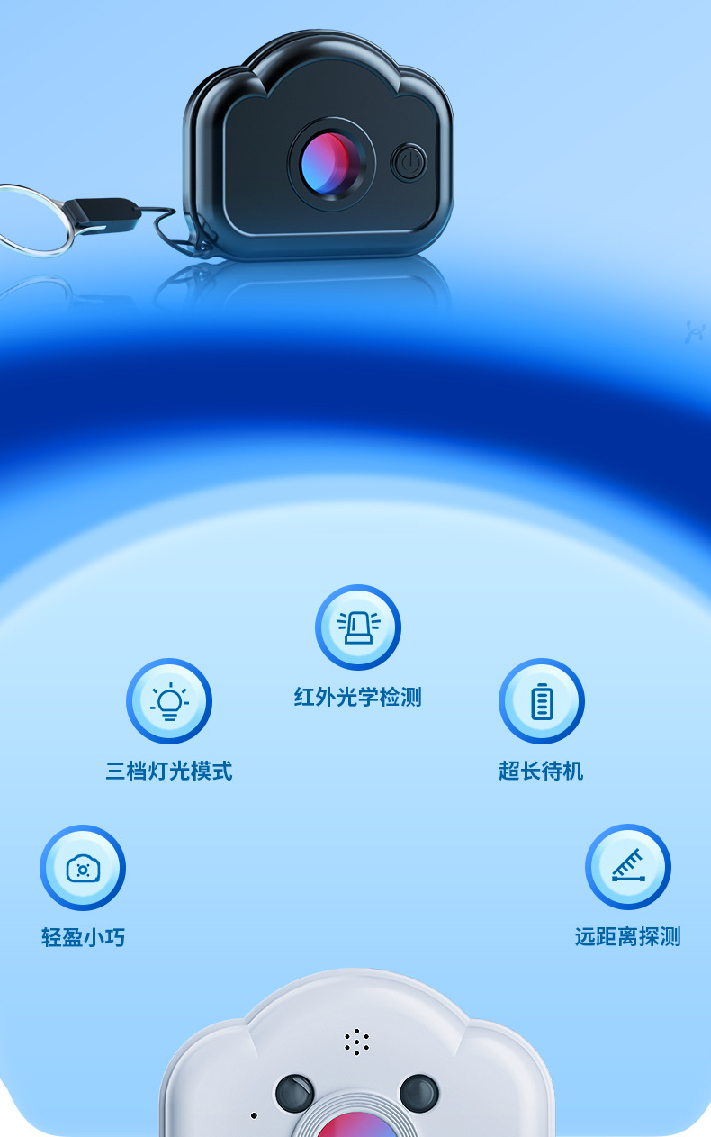 防偷拍神器详情备份_04.jpg
