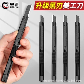 家用组合工具;剪纸;雕刻刀