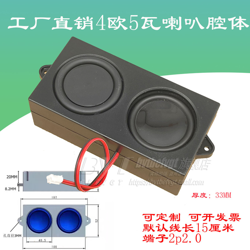 小腔体喇叭微型喇叭广告机无源音箱喇叭扬声器配件4欧3瓦 8欧5瓦|undefined
