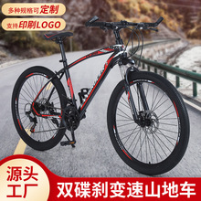 跨境批發山地車26寸bicycle減震單車戶外騎行變速越野學生自行車