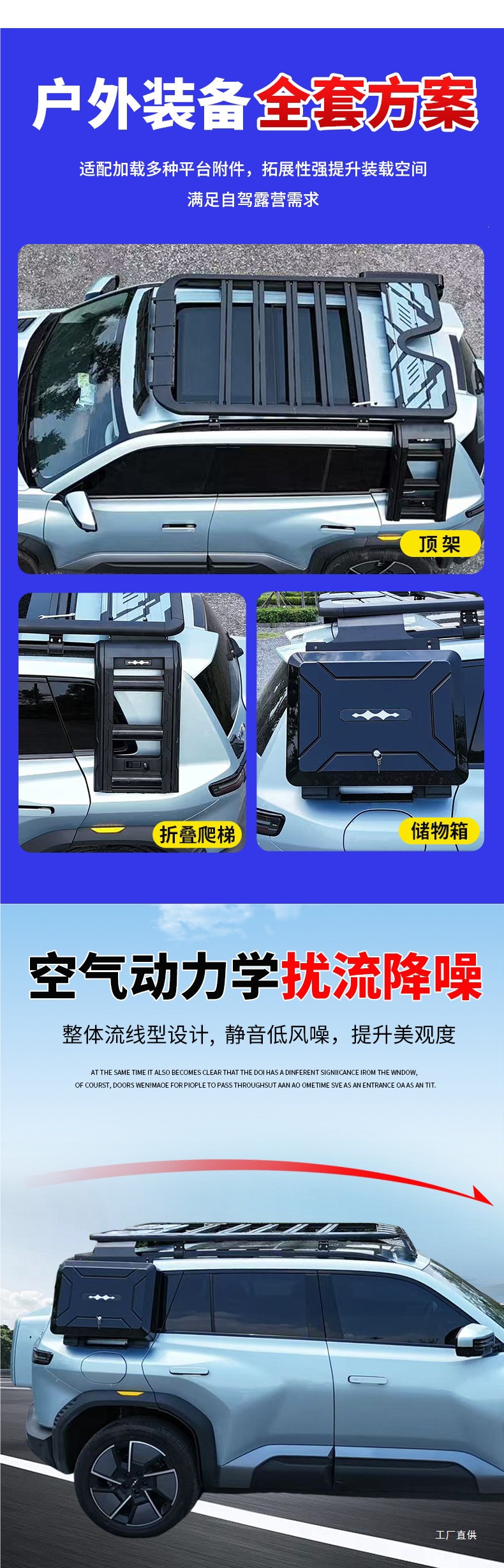 Suitable for Fang Cheng Bao 5/Leopard 8/Titanium 3/Titanium 7 Byd Tang/Song Car Roof Luggage Rack Frame Platform Ladder Shupenhui